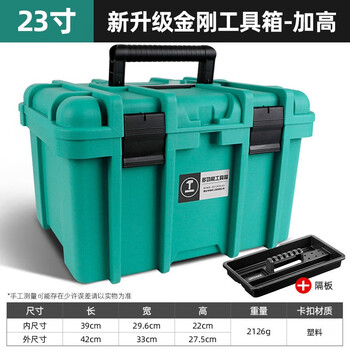 Greener multi-functional tool box hardware universal industrial-grade vehicle-mounted household electrician storage box props portable large storage flat impact drill 23-inch heightened diamond style