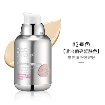 New west mystery isolation cream makeup primer invisible pore concealer primer naked makeup brightening moisturizing repair cream space capsule isolation cream space capsule no. 2 ivory white