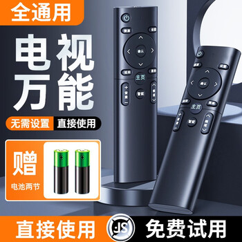 Fanrui tv remote control is universally applicable to skyworth tcl konka hisense sony haier samsung lg changhong controller panasonic sharp philips toshiba xiaomi tv remote control rm-v16 fully universal universal remote control no need to set up - use it directly