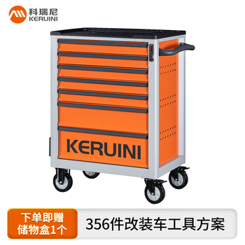 Corini auto repair tool cart 356-piece modified car tool solution no.6690 cold-rolled steel auto repair tool set can be customized