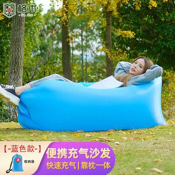 Geshu inflatable sofa music festival camping equipment outdoor lazy air sofa concert inflatable bed autumn tour cushion blue