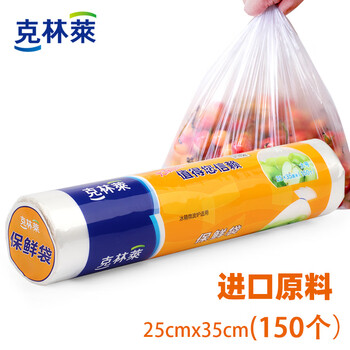 Clinlai sliding knife plastic wrap food bag pe large roll economical tape cutter high temperature resistant food household fresh-keeping bag point break type fresh-keeping bag large size