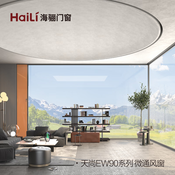 Hailidw doors and windows are customized, soundproof floor-to-ceiling windows are sealed, balcony glass windows and bay windows are customized. tianshang ew90 micro-ventilation system windows are customized. make an appointment for door-to-door measurement.