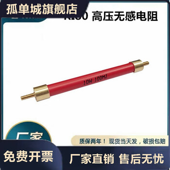 Rig8b ri80 high power glass glaze discharge high frequency non-inductive high voltage resistor 10w 1m10m megaohm stud