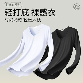 Vinimaxi 2 pieces of men's base layer thin autumn clothing single piece ultra-thin underwear basic close-fitting base layer long-sleeved v-neck t-shirt for men