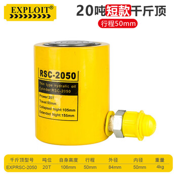 Exploit short split hydraulic jack 10-100t hydraulic jack 20 tons (stroke 50mm)