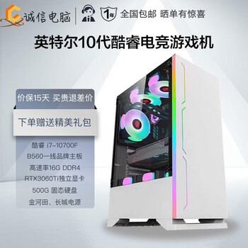 Core i5-10400f\/16g\/rtx2060s live chicken diy assembly desktop host computer used desktop computer 99 new 7 i7-10700f/16g/rtx3060ti recommended purchase host + monitor