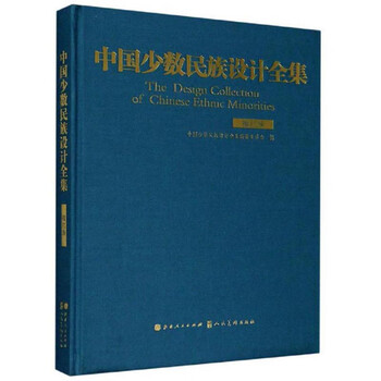 Jingcang straight hair collection of chinese ethnic minority designs (salar ethnic group)