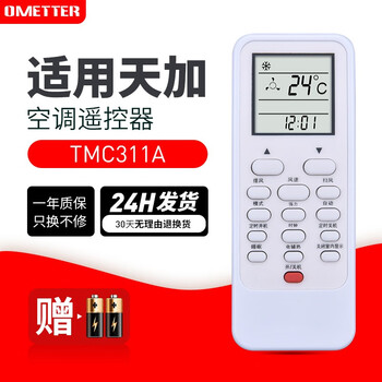 Ometter is suitable for tica central air conditioning duct ceiling ceiling machine remote control board universal tmc311a without setting and direct use