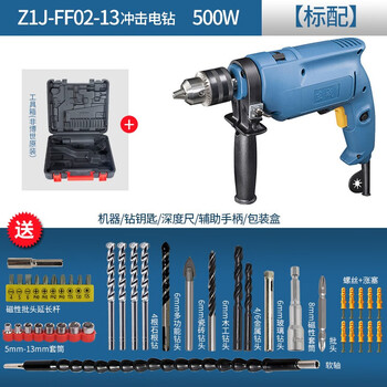 Dongcheng impact drill household multi-function z1j-ff02-13 electric drill high-power hole-opening electric screwdriver hand electric drill z1j-ff02-13 500w household package