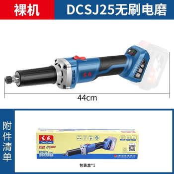 Dongcheng brushless lithium electric grinding head 20v rechargeable straight grinder dcsj25 handheld six-speed polishing and grinding machine bare metal electric grinding head (no battery)