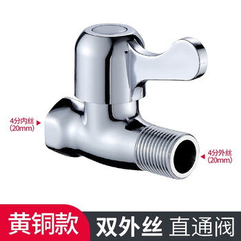 Lukang straight-way valve 4 points internal and external wire water pipe switch brass water heater toilet stop valve internal wire triangle valve copper internal and external wire straight-way valve