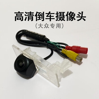 Volkswagen lavida sagitar passat bora golf lingdu tiguan santana hd night vision reversing camera new lavida (13-22 models) matte night vision (upgraded model)