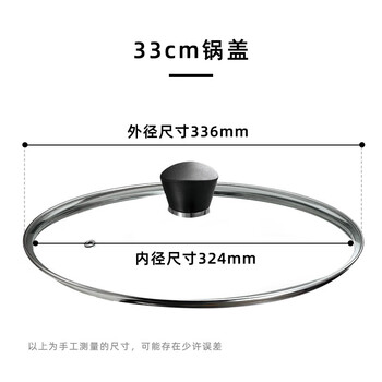 Meilong meili 33cm household glass lid transparent visible g-shaped tempered glass frying pan soup pot lid 33cm