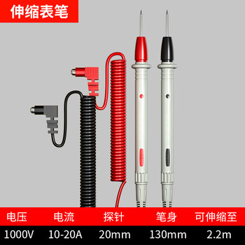 Luxianzi test pen digital multimeter retractable extended soft silicone wire 20a universal fine-tip copper needle test pen tip spring wire 20a copper needle test pen spring telescopic wire