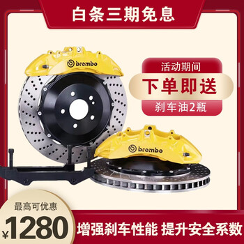 Brembo brembo brake caliper car modified caliper six-piston four-piston ten-piston custom shot