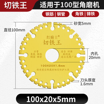 Red knight cutting blade cutting iron king metal cutting blade stainless steel angle iron diamond saw blade 100mm metal cutting blade