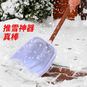 Meike (mytec) manual snow removal shovel thickened plastic shovel snow removal artifact large shovel outdoor snow pushing food snow shovel snow clearing tool small shovel + 1.2 meter handle white