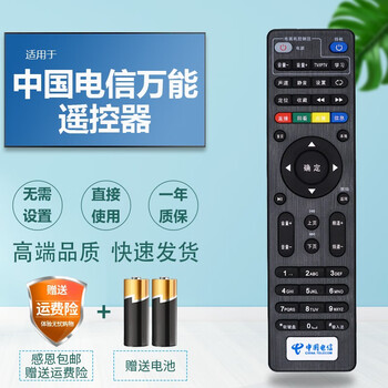 Youcheng (youcheng) youcheng is suitable for china telecom network tv set-top box remote control universal tianyi broadband telecom set-top box remote control