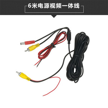 Xmsj car reversing image camera power video cable universal navigation rear view lotus head av extension cable