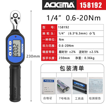 Adema digital display torque wrench short handle portable torque wrench preset adjustable ratchet head replaceable head repair tool 1/4 xiaofei 0.6-20nm 2 free sockets