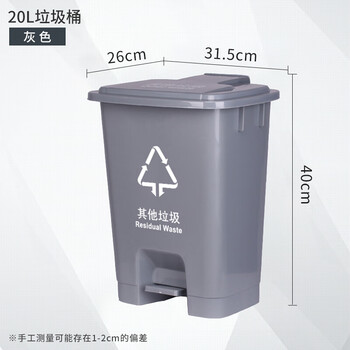 Foot pedal gray other garbage classification trash can large outdoor commercial sanitation foot pedal with cover school kindergarten aa 20 liter pedal bucket (other garbage) gray