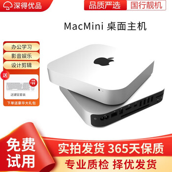 Apple macmini second-hand office desktop computer m1/m2 mini host desktop small host mini game small host programming development cost-effective model丨mc815 i5/8+256g solid state