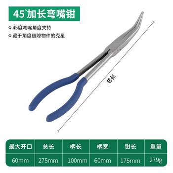 Coyote crucible pliers for melting gold bowls, round mouth pliers, 45-degree pliers, gold and silver melting bowl clamping tools, gold jewelry equipment, industrial-grade gold melting pliers, 45-degree curved nose pliers