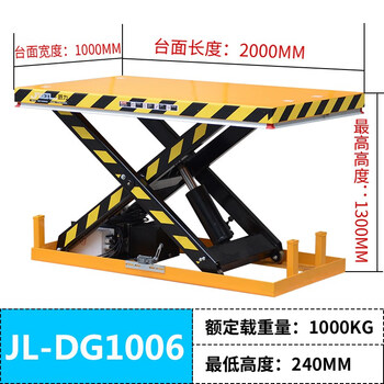 Electric lifting platform truck 2 tons hydraulic lift type lifting table mobile small jl-dg1006 (2000*1000)-51w