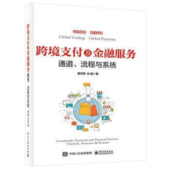 Cross-border payment and financial services channels, processes and systems