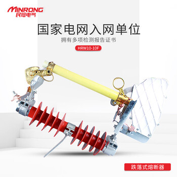 Hrw10-10f/200a hrw10-12f/100a 10kv silicone drop-out fuse with arc extinguishing cover