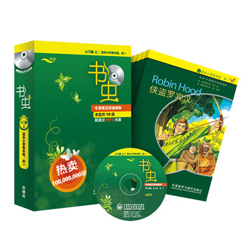 Second-hand bookworm. oxford english-chinese bilingual readers (entry level. suitable for senior primary school students. first grade students. total 10