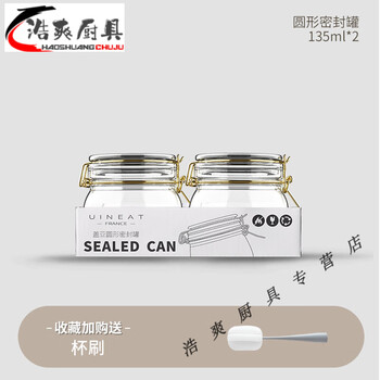 Rsrddy sealed bottles, sealed jars, glass storage jars, honey lemon cans, pickled jars, small pickle jars with lids, jam bottles 135ml-2 pieces