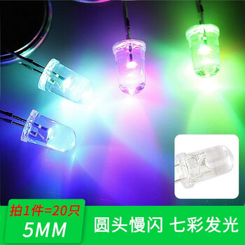 5mm led lamp bead light-emitting diode white hair white emerald green blue yellow purple colorful slow flash led bulb 5mm round head slow flash colorful light (20 pieces)