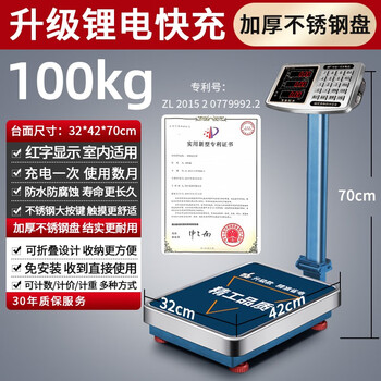 Kaifeng electronic scale for stall shopping, commercial platform scale, price scale, household electronic scale, cargo industrial scale, express scale, upgraded lithium battery fast charge, 100kg red letter 32*42, no installation required -