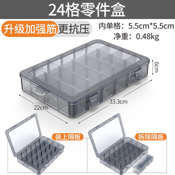 Komax parts box compartment box transparent storage box small screw storage tool storage box classification grid sample box 24 grid parts box