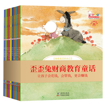 Be the richest version of yourself (waiwaitu financial education fairy tale, 10 volumes in total)