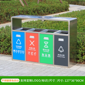 Mtrecycle outdoor four-category trash can, stainless steel peel box, outdoor three-category large trash bin, community public place, stainless steel four-category