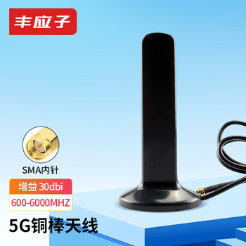Fengyingzi 5g suction cup antenna + sma 4g 3g gsm gprs 1 meter fyz-gp732