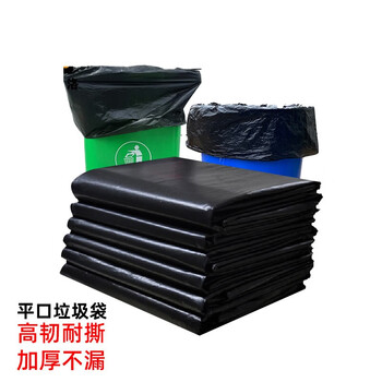 Lide black garbage bag 3 wires 90*110 flat mouth garbage bags 50 pieces/pack