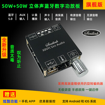 Bluetooth 5.0 digital power amplifier board 2*50w hifi audiophile grade 2.0 stereo u disk usb sound card audio stepless tuning diy modification module xy-c50l 50w*2 flagship version