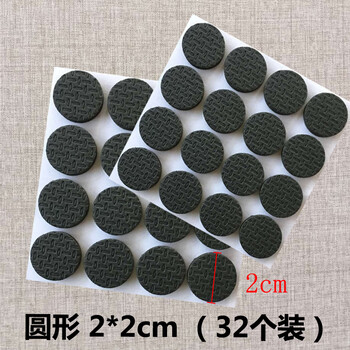 Noin thickened table and chair foot pads, stools and chairs, non-slip table leg pads, wear-resistant, anti-slip pads, self-adhesive, silent, anti-scratch floor protection, round 2cm, 32 pieces