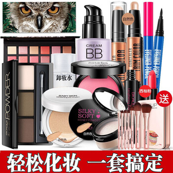 Boquanya cosmetic set women's makeup beauty gift box tools supplies novice beginner full set light makeup set natural color