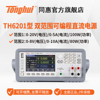 Tonghui th6201/th6301/th6402/th6501 series dc power supply th6201 (100w, 80w)