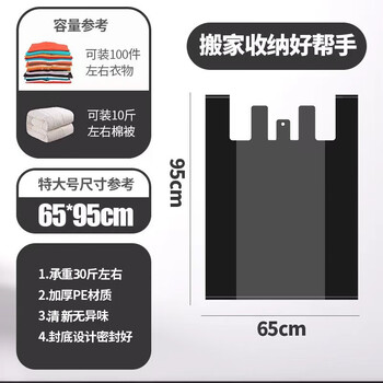 Ubag black extra large plastic vest bag thickened clothing packaging storage bag portable garbage bag wholesale 65*97cm black 50 pieces thickened style