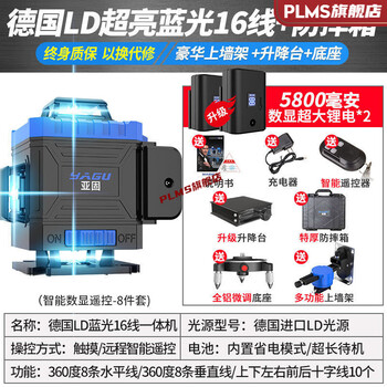 Yagu 8-line level 8-line 12-line 16-line level green light high-precision strong light blue light laser floor sticker super bright blue light 16 lines + dual lithium battery + high configuration