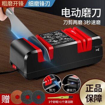 Deming fully automatic electric knife sharpener household quick sharpening scissors stone commercial grinding wheel multifunctional knife sharpening artifact