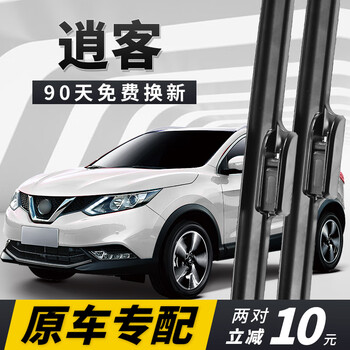 Variation notes are suitable for nissan qashqai wipers, original factory 07-22 car-specific front and rear boneless rubber strip wiper blades 16-17-18-19-20-2021 qashqai qashqai (front wiper) pair