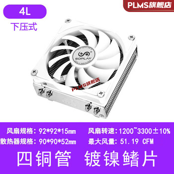 Zhong zhang guan geng sheng feng no. 1 four-copper tube soplay sepre cold mountain three-four copper tube 1200 cpu radiator tucheng double 4l (four heat pipes) default intel buckle 0mm