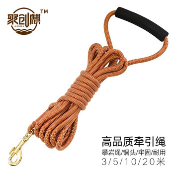 Juchuangqi dog tracking leash extended medium and large dog golden retriever german shepherd training round rope extra long dog training rope coffee color 3 meters